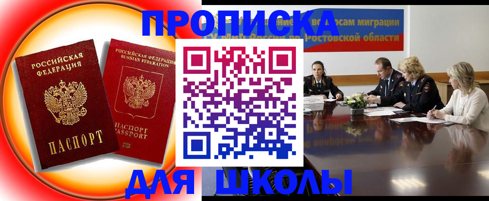 временная регистрация надежно в Приморско-Ахтарске