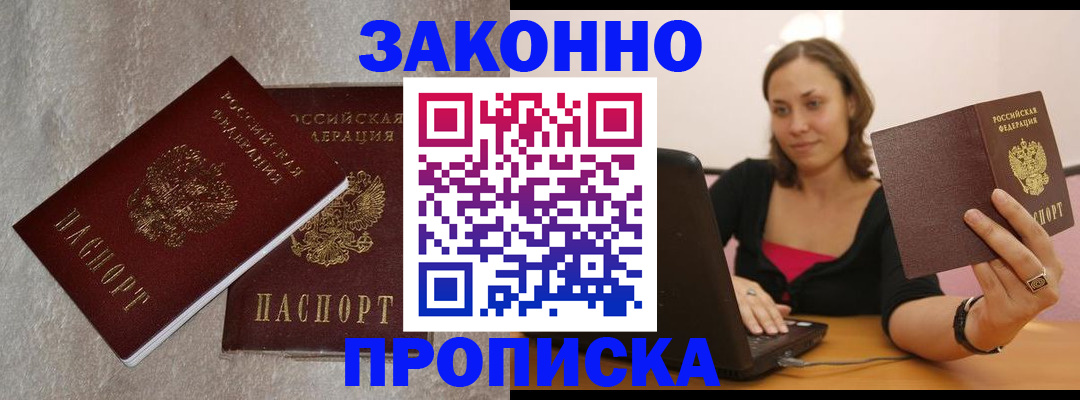 миграционный учет в Приморско-Ахтарске