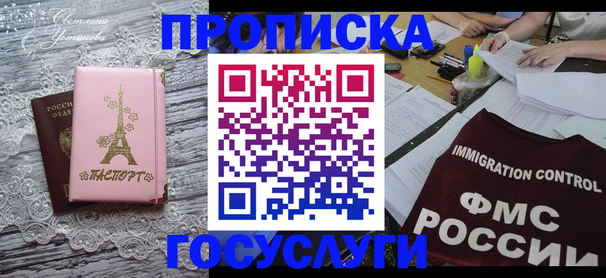 временная регистрация поиск в Приморско-Ахтарске