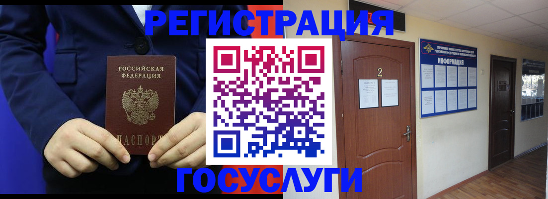 временная регистрация в квартире в Приморско-Ахтарске