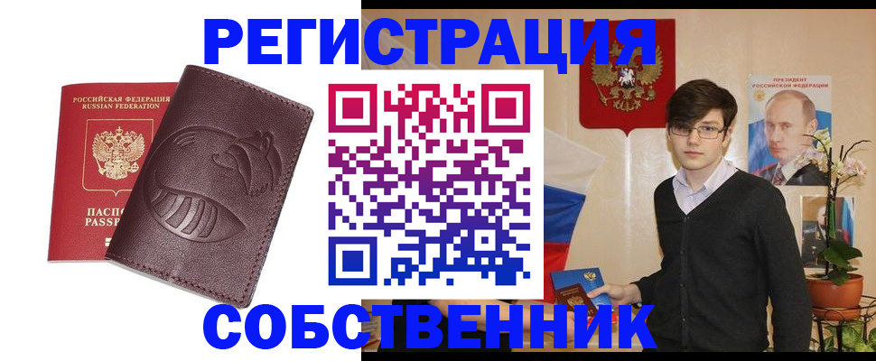 прописка для военкомата в Приморско-Ахтарске