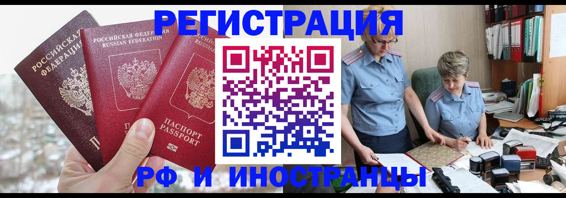 временная регистрация гарантия в Приморско-Ахтарске