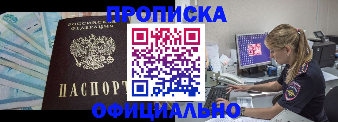 прописка ребенка в Приморско-Ахтарске